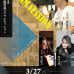 宮崎からの出張企画 香月さん鹿児島でジャムセッション
