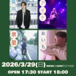 IKESAN PRESENTS LIFE SONG VOL.54 ～ACOUSTIC LIVE～