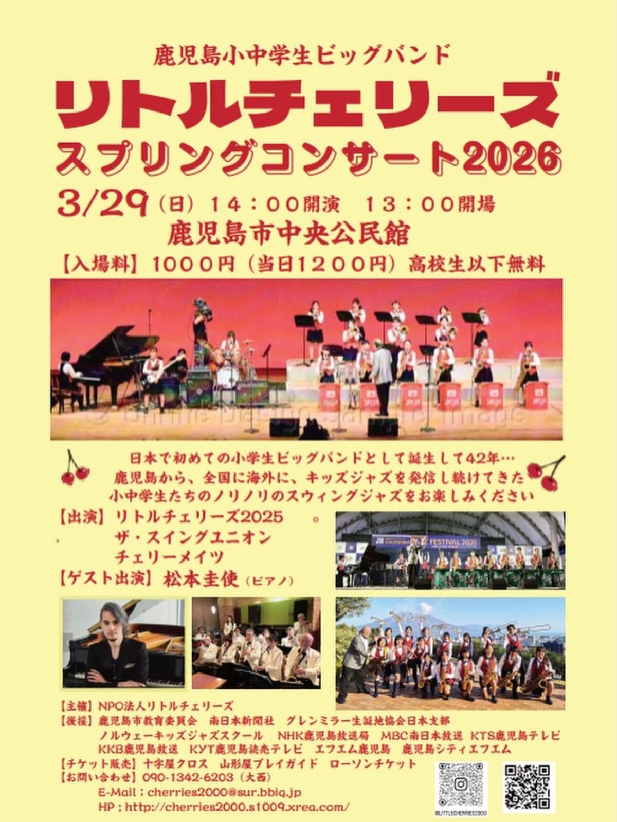 リトルチェリーズ スプリングコンサート2026【2026年3月29日】- Music