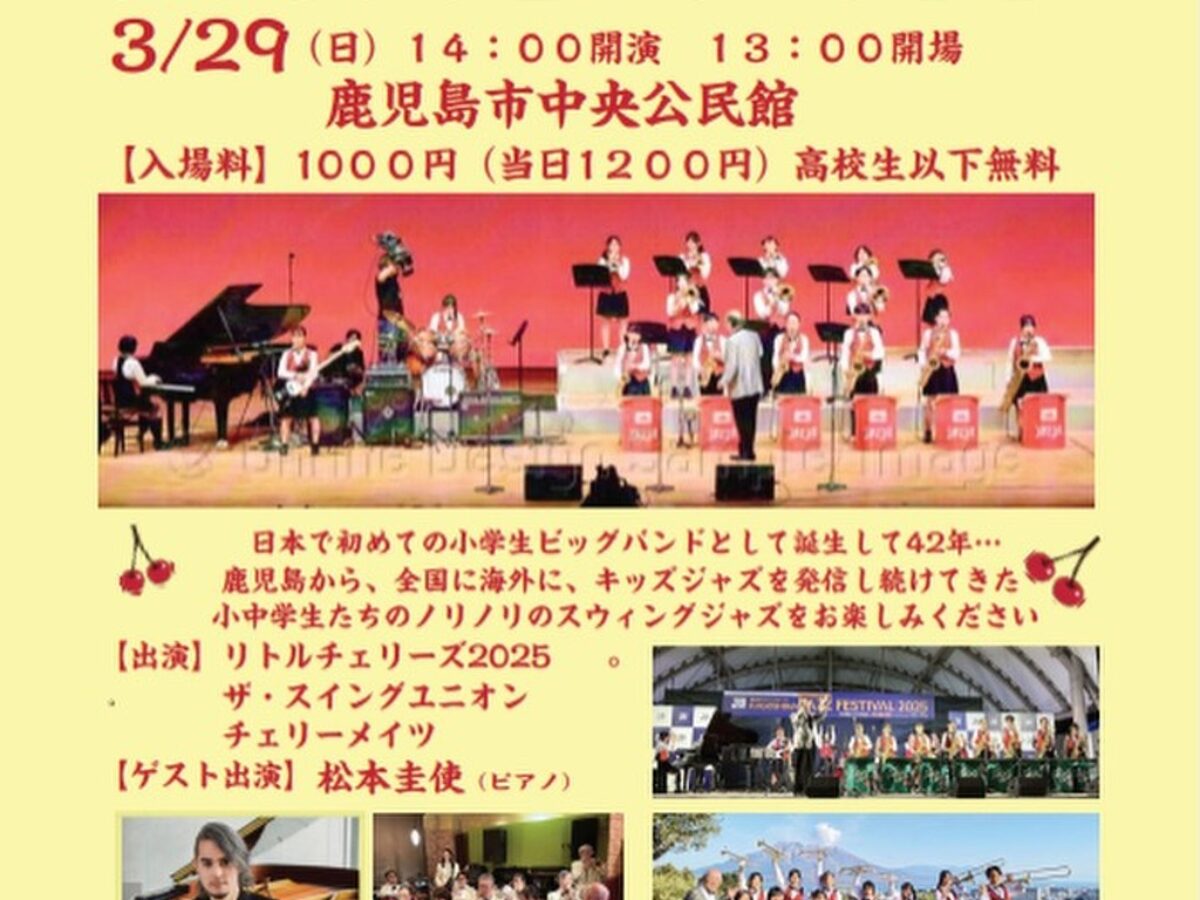 リトルチェリーズ スプリングコンサート2026【2026年3月29日】- Music