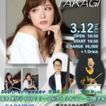 高木理代子(Pf) DVDリリース記念トリオツアーin鹿児島