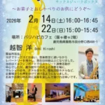 Sax Jukebox@霧や櫻や