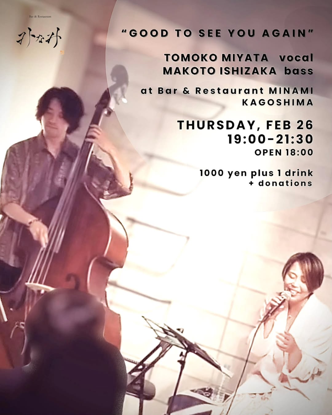 GOOD TO SEE YOU AGAIN