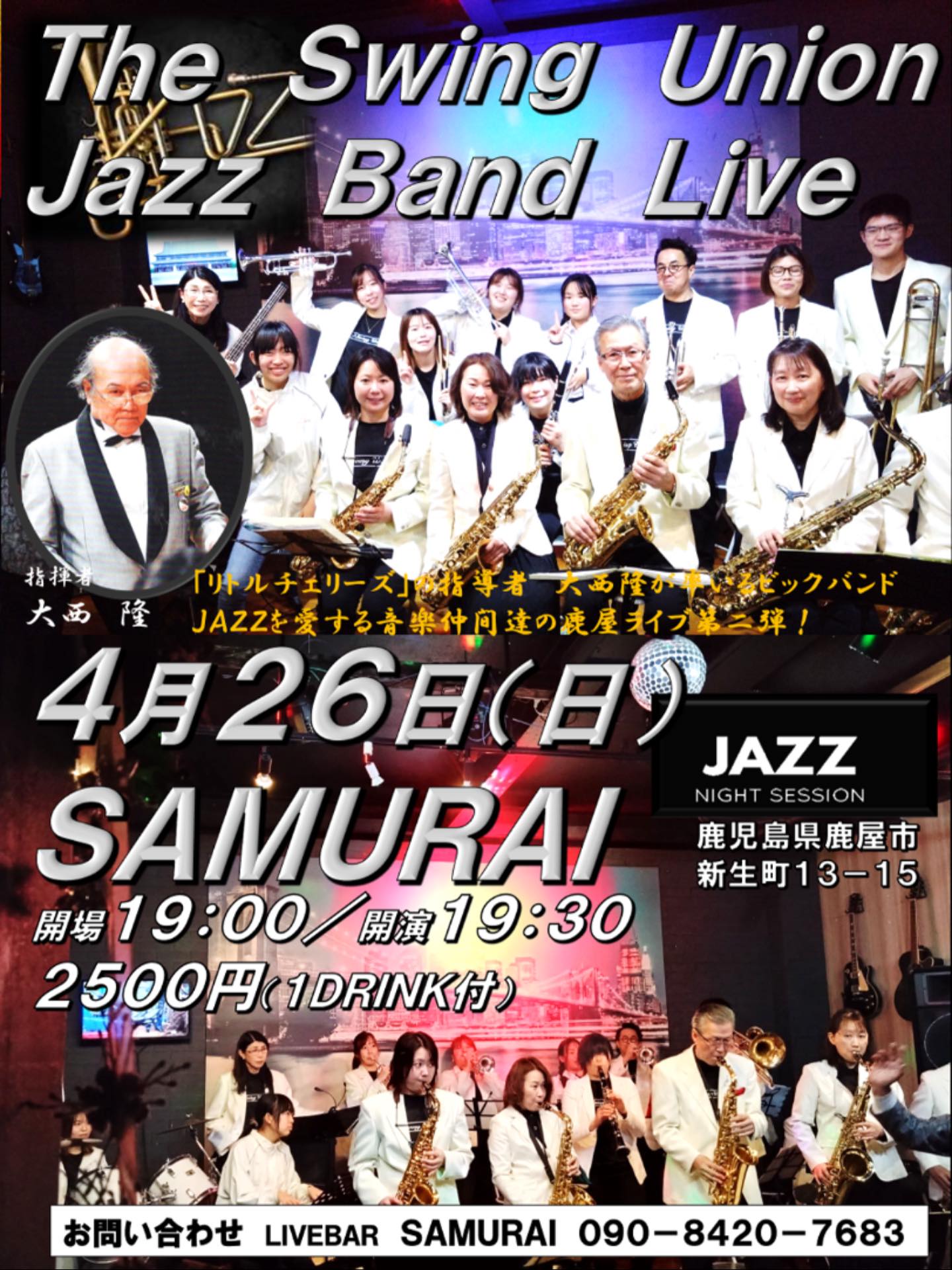 The Swing Union Jazz Band Live