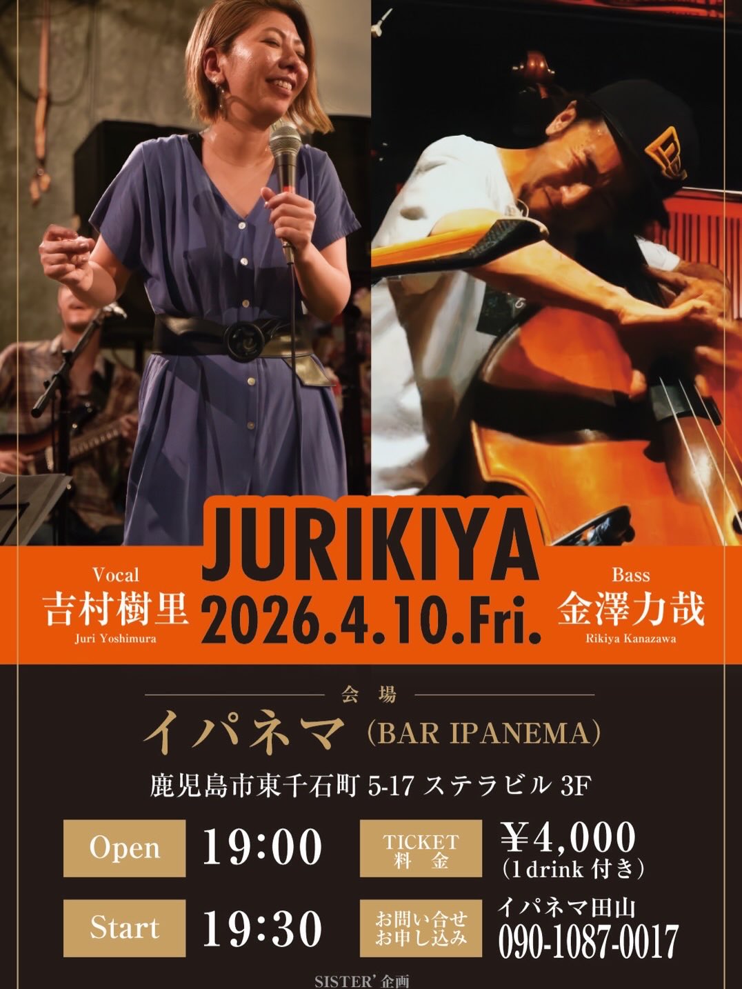 JURIKIYA 吉村樹里(Vo)×金澤力哉(Ba) LIVE @鹿児島