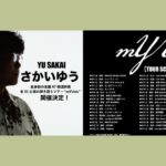 さかいゆう初の日本全国47都道府県ツアー “mYUsic”