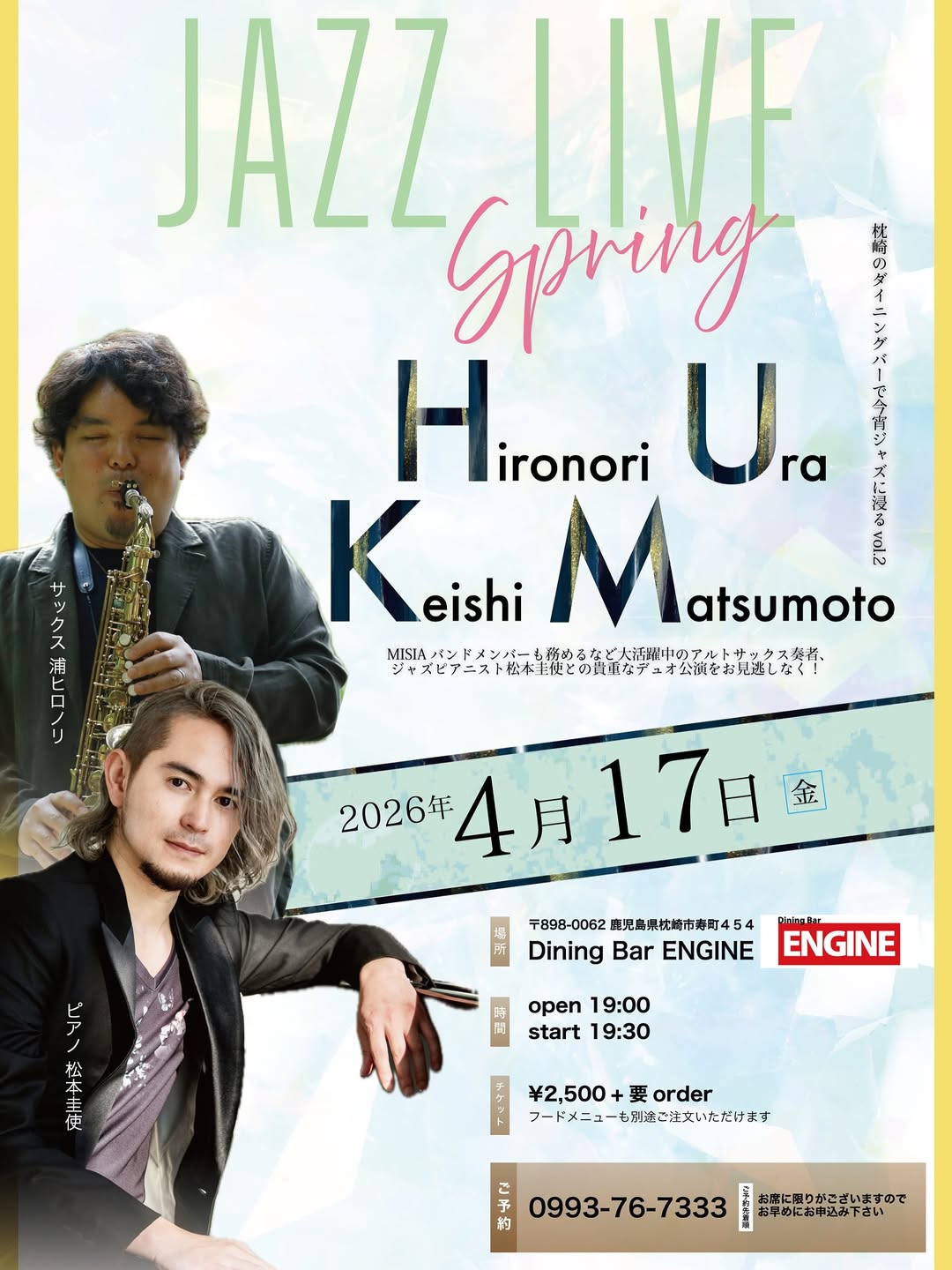 浦ヒロノリ(Sax)・松本圭使(Pf) デュオライブ