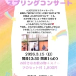 JOYJOY スプリングコンサート