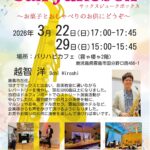 Sax Jukebox@霧や櫻や