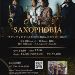 サキソフォビア SAXOPHOBIA - 九州ツアー2026@鹿児島