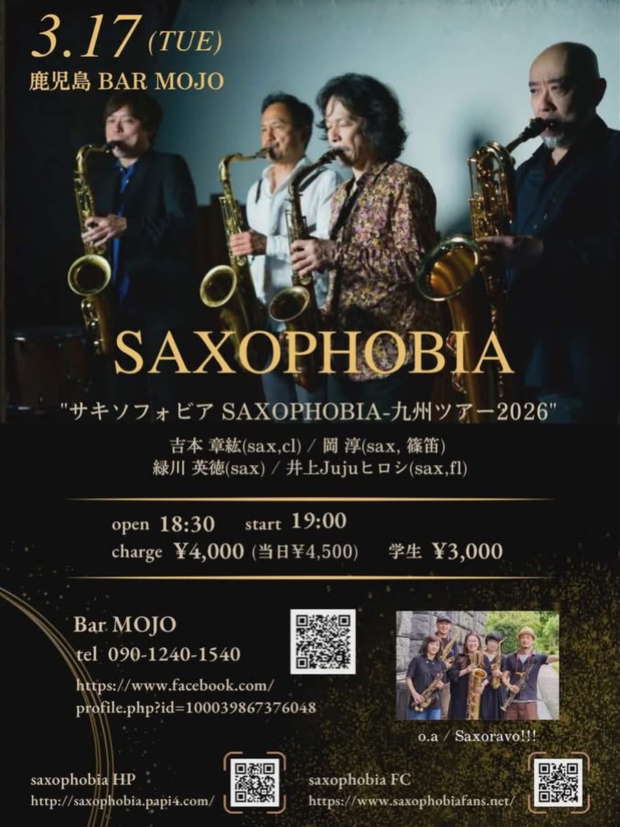 サキソフォビア SAXOPHOBIA - 九州ツアー2026@鹿児島
