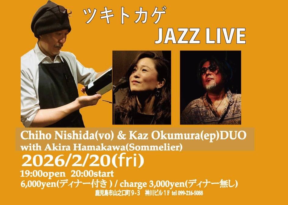 ツキトカゲ JAZZ LIVE
