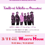 Tsuki-ni Ichido-no Otanoshimi