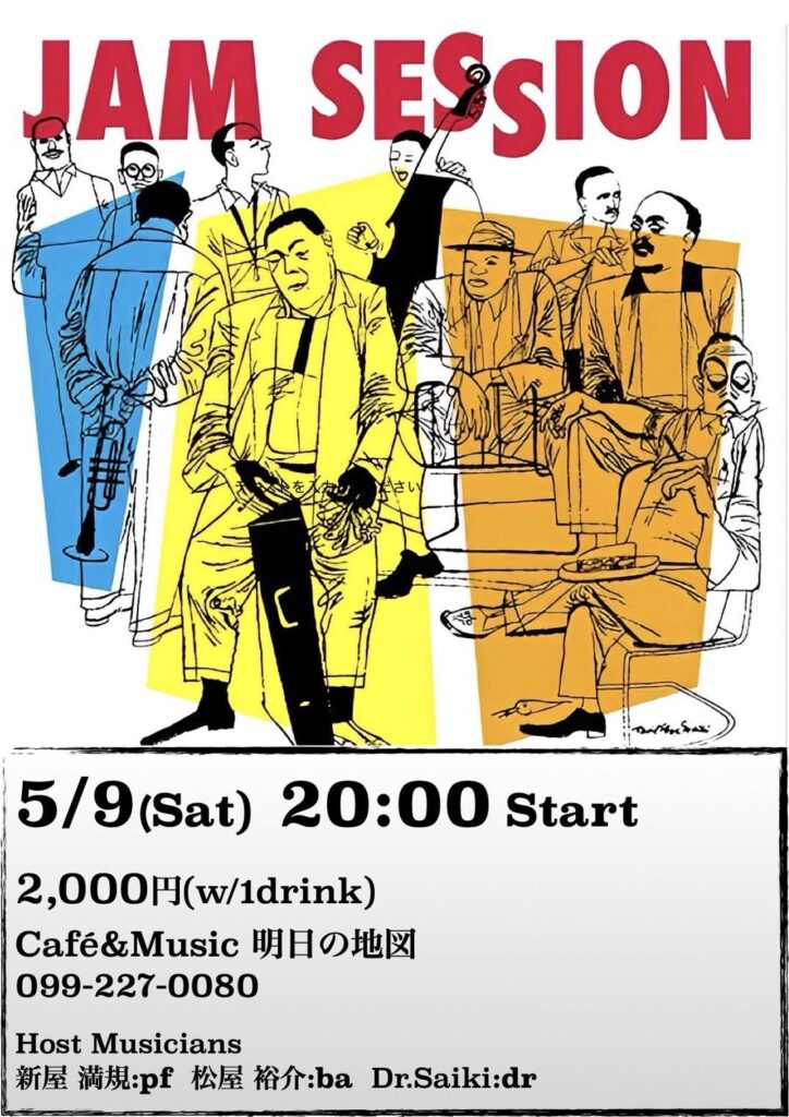 Jam session poster with illustrated musicians; event on 5/9 (Sat) at 20:00, 2,000 yen with one drink at Cafe & Music venue.