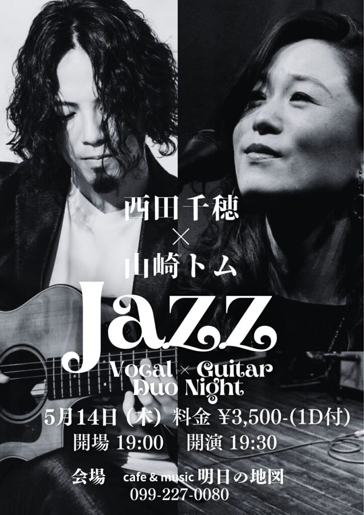 Black-and-white poster featuring a male guitarist on the left and a female vocalist on the right, with large 'Jazz' text and Japanese event details.