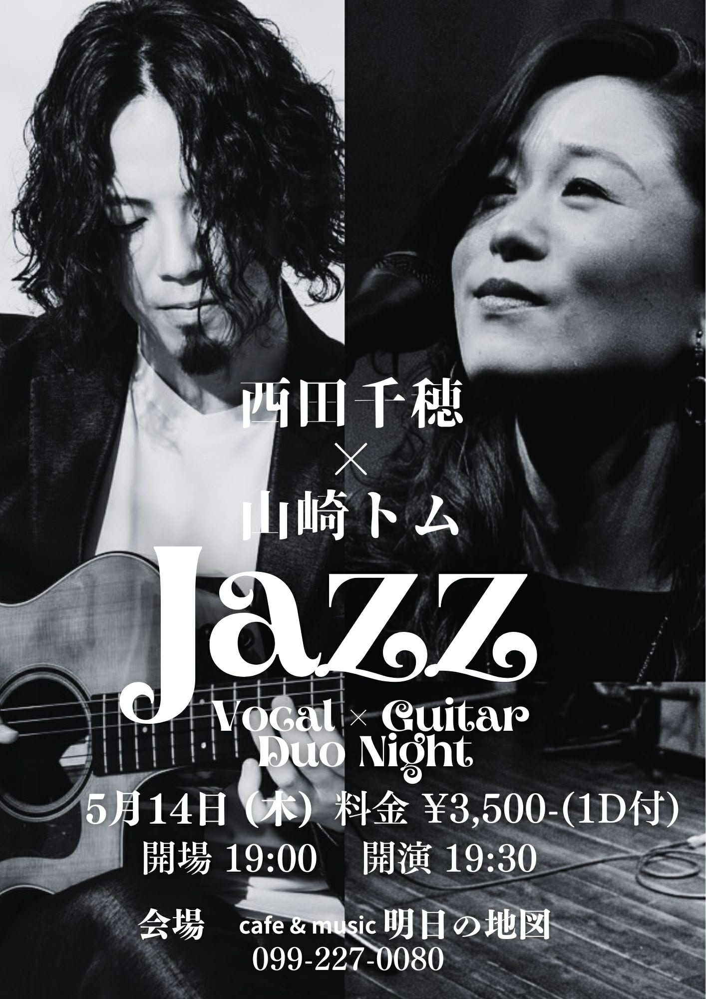 西田千穂(Vo) × 山崎トム(Gt) Jazz Vocal × Guitar Duo Night