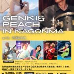 GENKI & PEACH IN KAGOSHIMA with 完熟SOUL