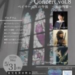 Trio Paysages Concert vol.8
