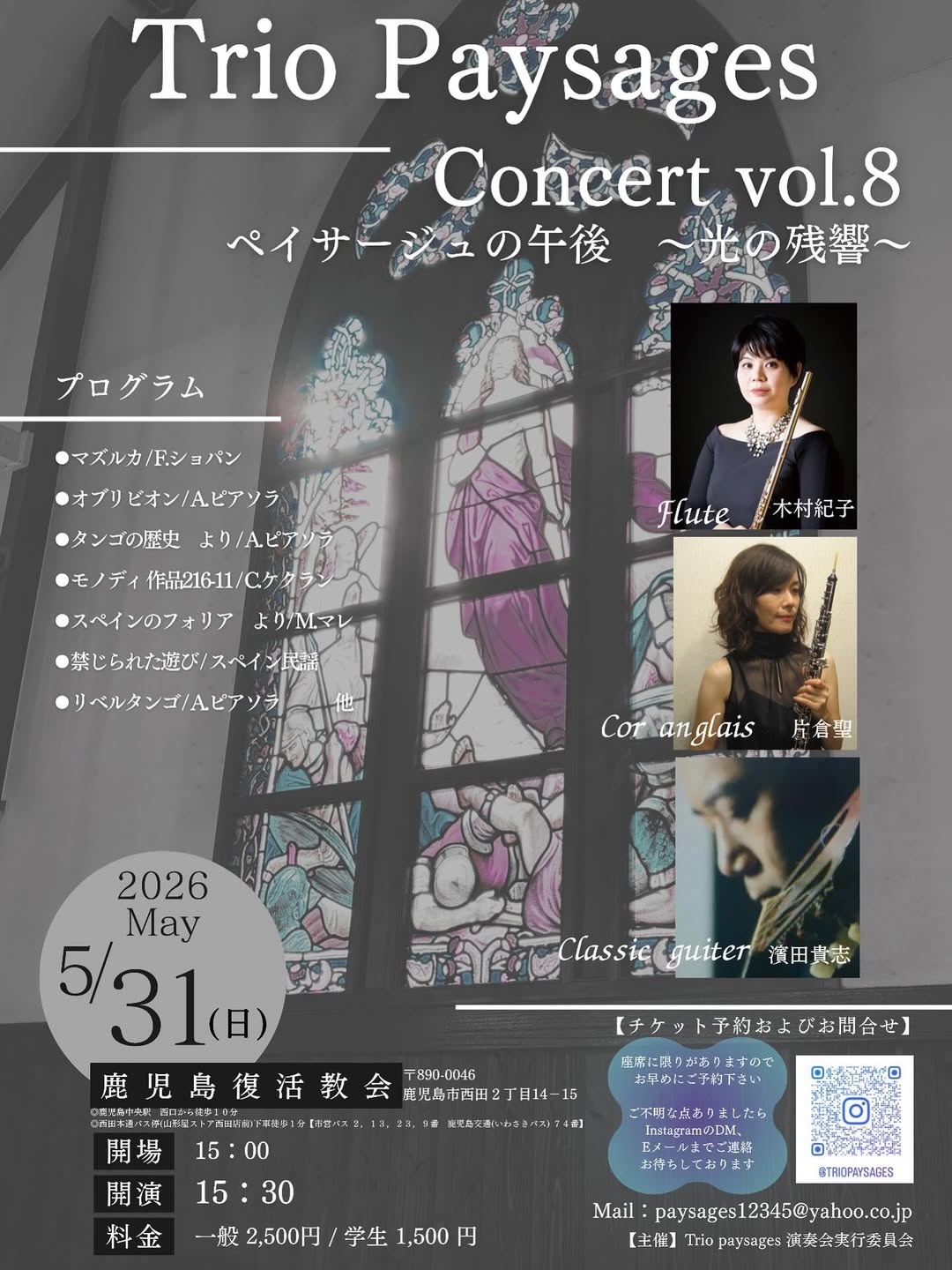 Trio Paysages Concert vol.8