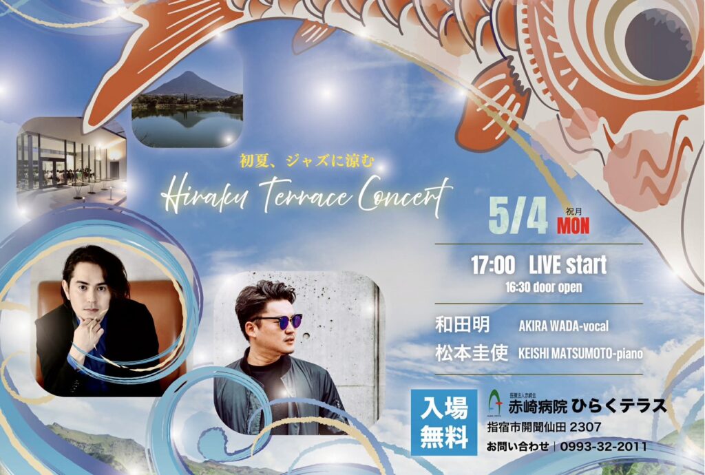 Poster advertising Hiraku Terrace Concert on 5/4 (Mon) at 17:00, with doors at 16:30; features two male artists and Japanese text; venue info bottom right.