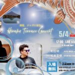 HIRAKU TERRACE CONCERT 和田明(Vo)×松本圭使(Pf) DUO LIVE