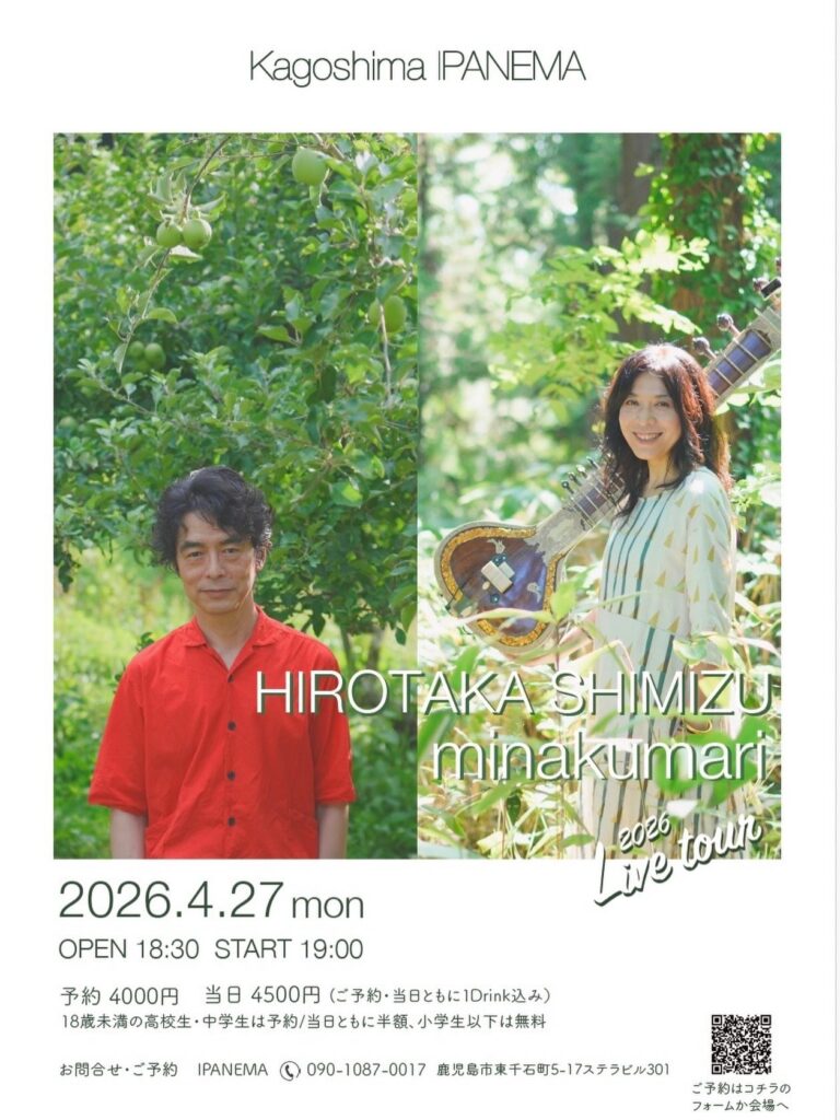 Poster for Hirotaka Shimizu minakumari 2026 Live Tour, showing a man in a red shirt on the left and a woman with a string instrument in a green garden, with the venue/date info at the bottom.