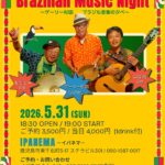 Brazilian Music Night 〜ゲーリー杉田(Vo/Per) ブラジル音楽の夕べ〜