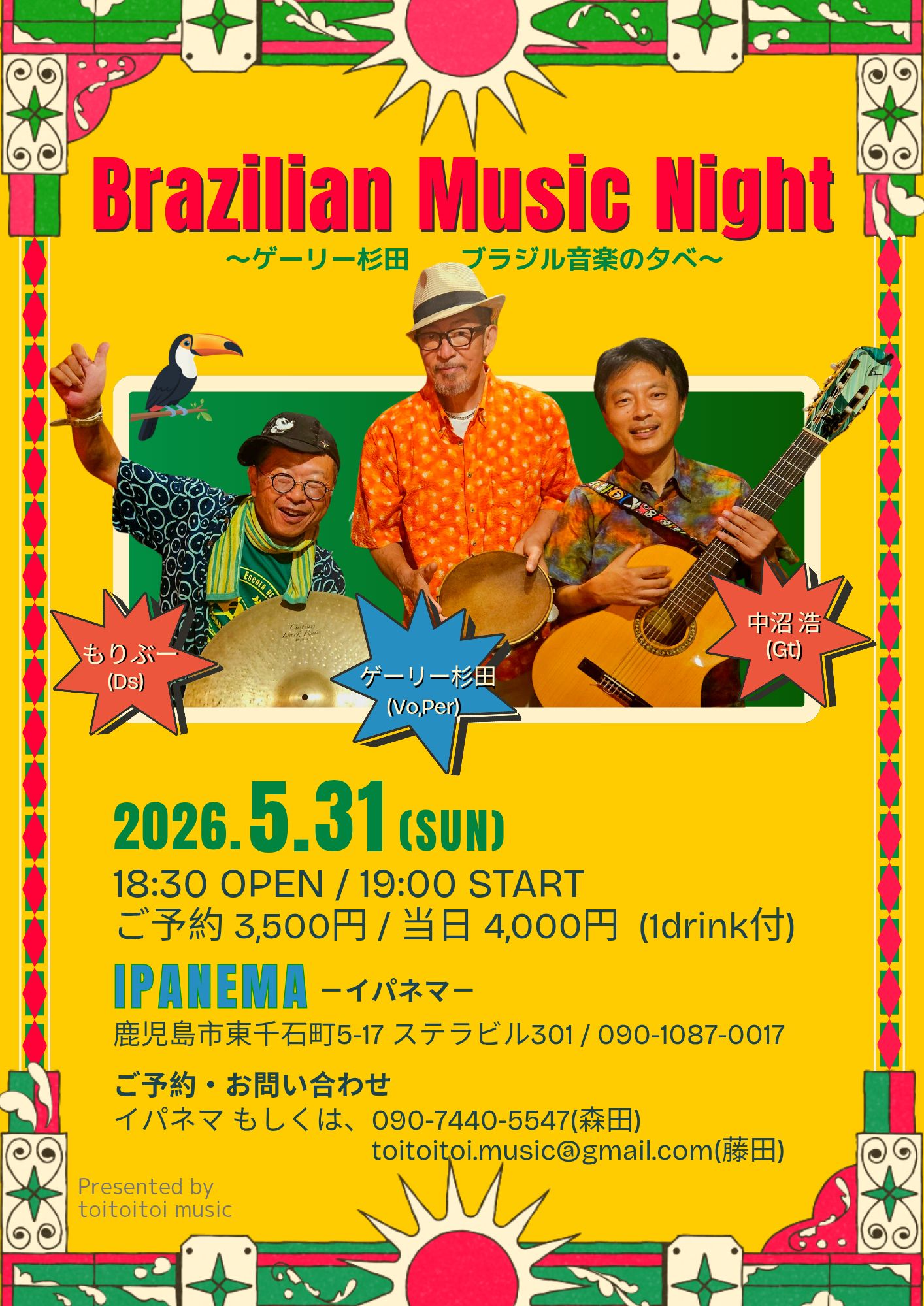 Brazilian Music Night 〜ゲーリー杉田(Vo/Per) ブラジル音楽の夕べ〜