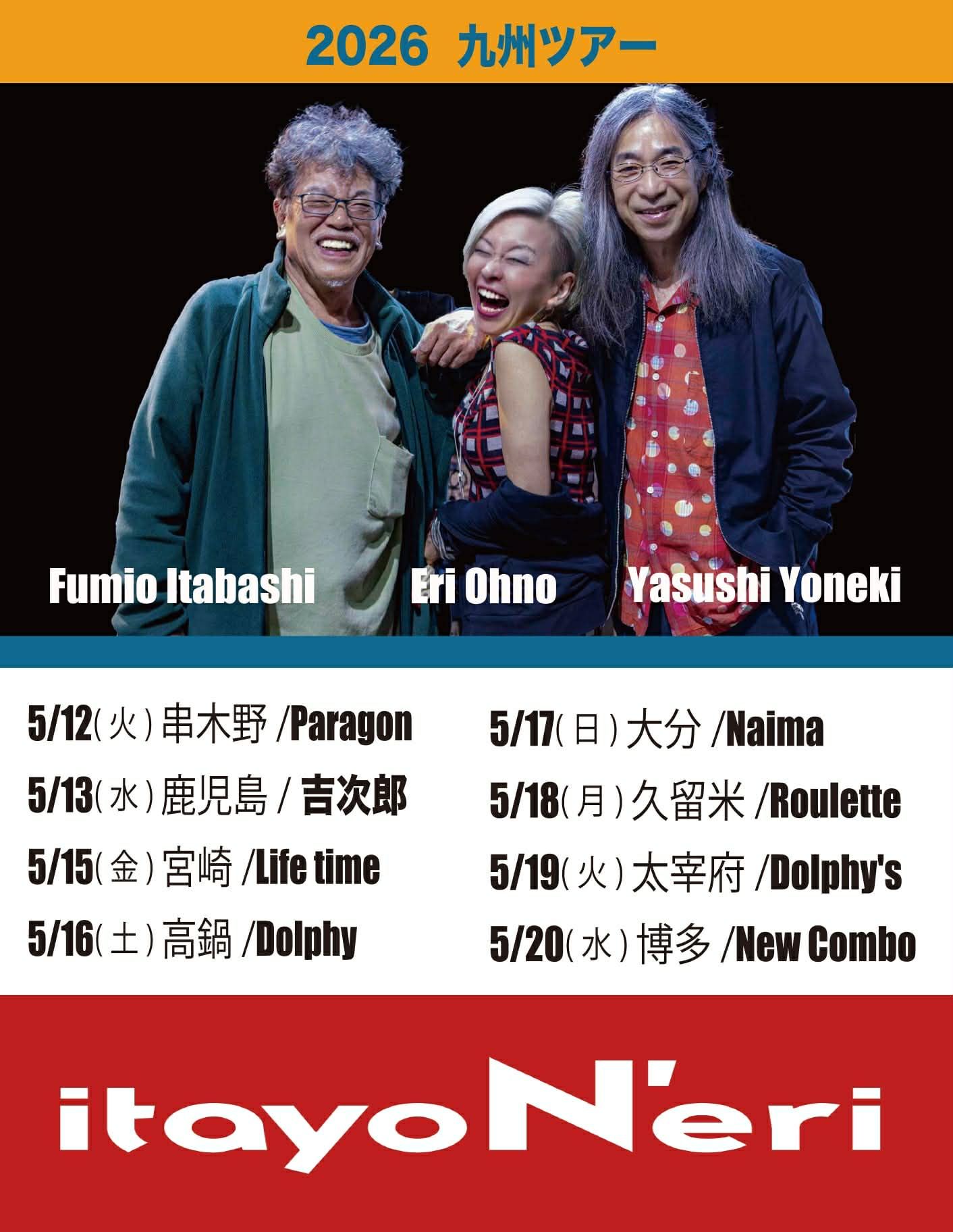 itayoN'eri 2026 九州ツアー@吉次郎