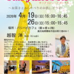 Sax Jukebox@霧や櫻や