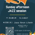 Sunday Afternoon JAZZ Session