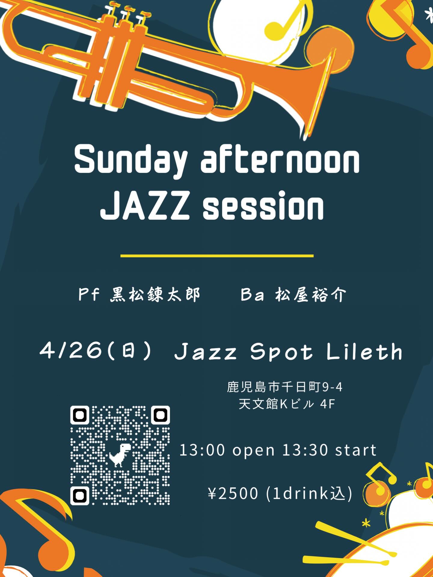 Sunday Afternoon JAZZ Session
