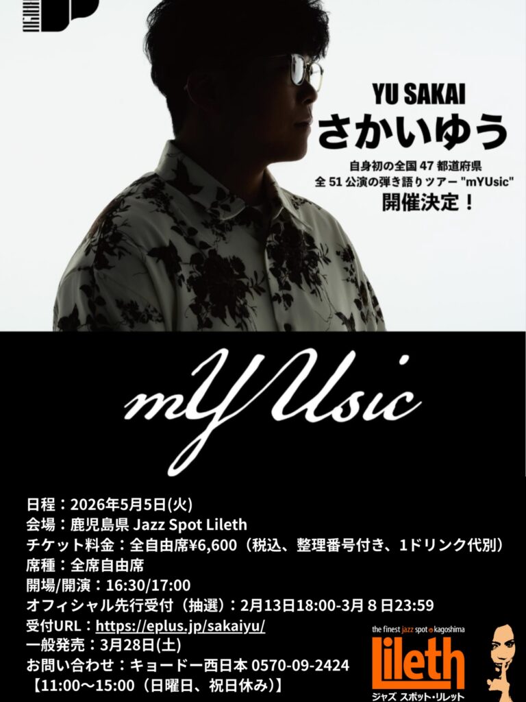 Promotional poster for Yu Sakai's jazz event; side silhouette of a man in a floral shirt beside bold Japanese text and the 'myMusic' logo.