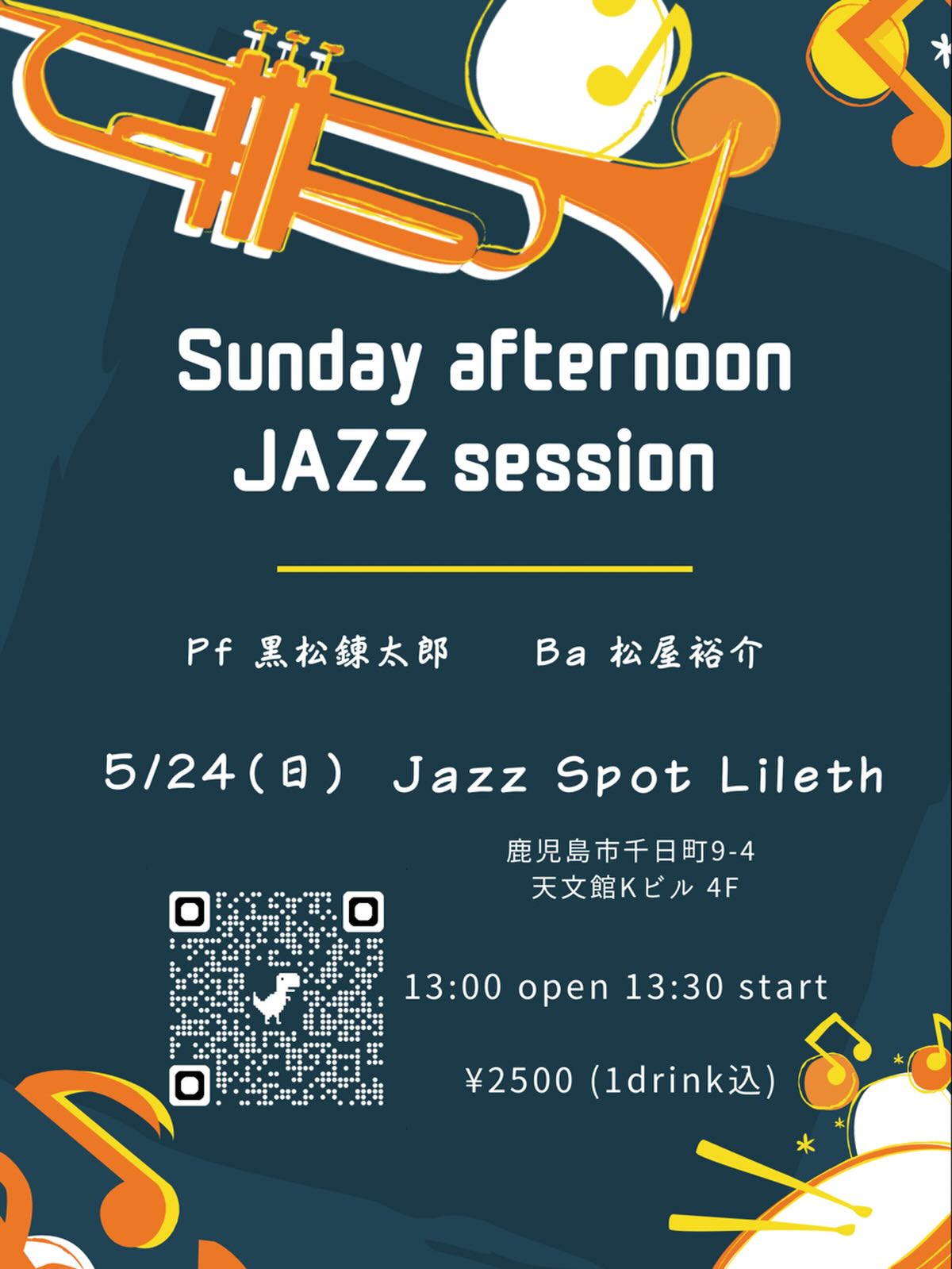 Sunday Afternoon JAZZ Session