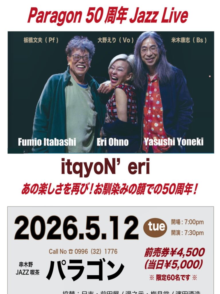 Poster announcing Paragon 50th Anniversary Jazz Live featuring Fumio Itabashi, Eri Ohno, and Yasushi Yoneki posing and smiling.