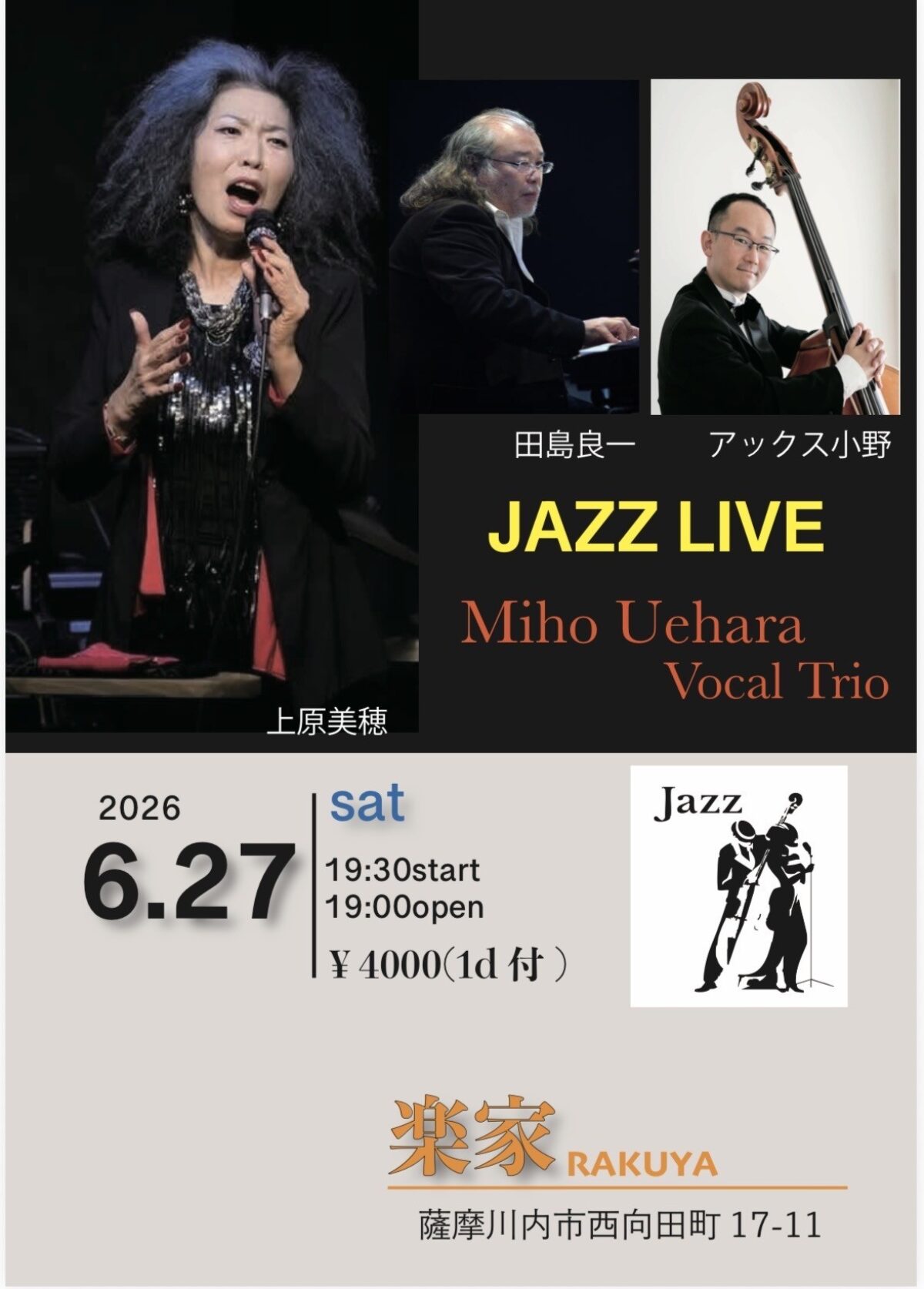 Miho Uehara Vocal Trio JAZZ LIVE【2026年6月27日】- Music Live@鹿児島