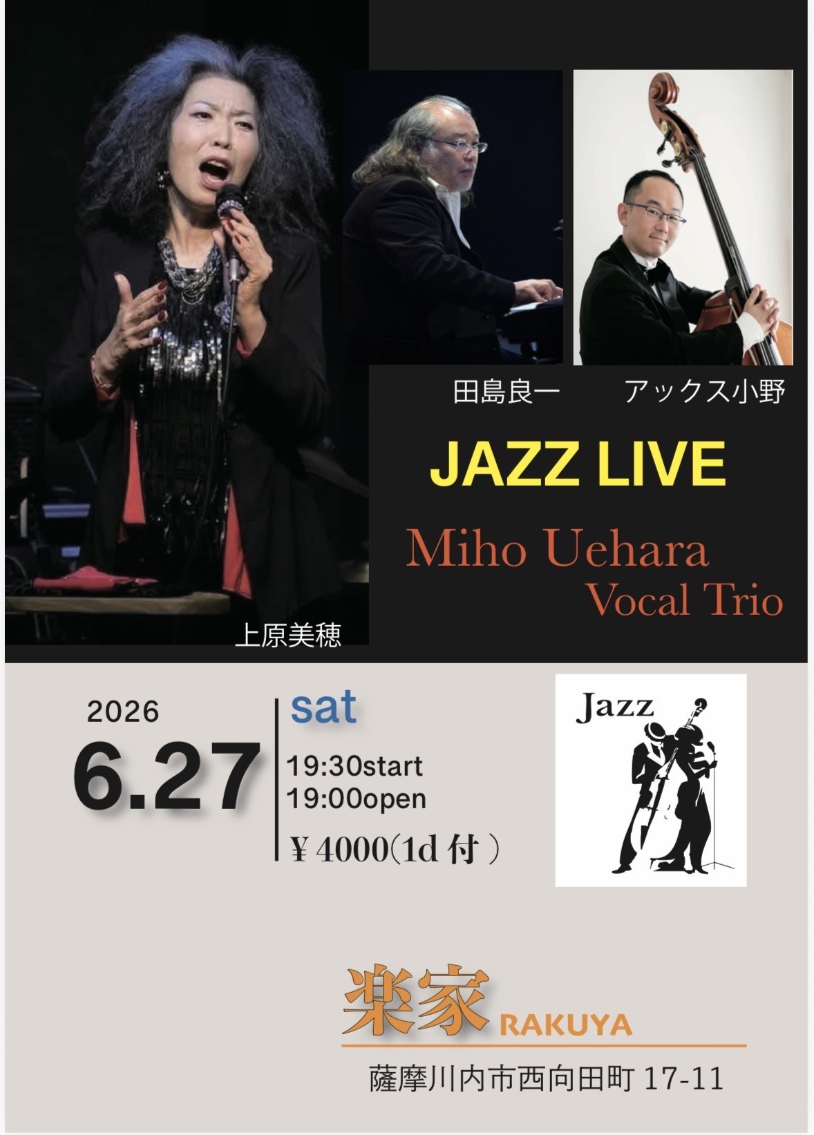Miho Uehara Vocal Trio JAZZ LIVE