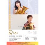 ミューズの響演 ユーフォニアムデュオリサイタル