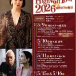 Chie Nishimura High Volt Tour 2026@城山ホテル鹿児島