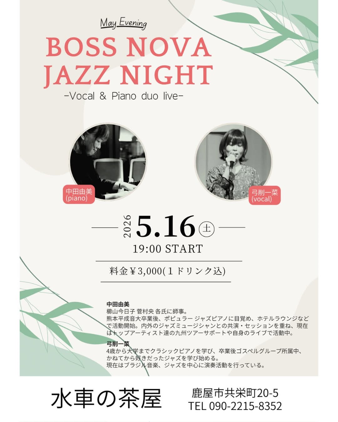 BOSSA NOVA JAZZ NIGHT