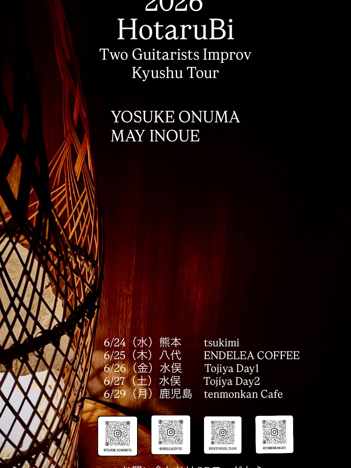 HotaruBi Two Guitarists Improv Kyushu Tour #ソコニアルオト