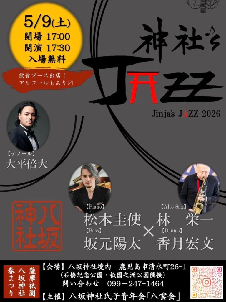 Poster for Jinja's Jazz 2026 on May 9; doors open 17:00, performance 17:30, free admission; features three musician photos and event details.