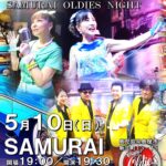 SAMURAI オールディーズナイト