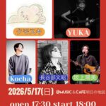 IKESAN presents LIFE SONG vol.56 ～Acoustic Live