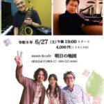 林栄一(Sax)×園田智子(Pf) with 尾崎佳奈子(Sax) Trio