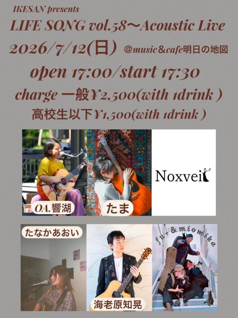Event poster for Life Song vol.58 Acoustic Live on 2026/7/12, with photos of three guitarists and a Noxvei logo.