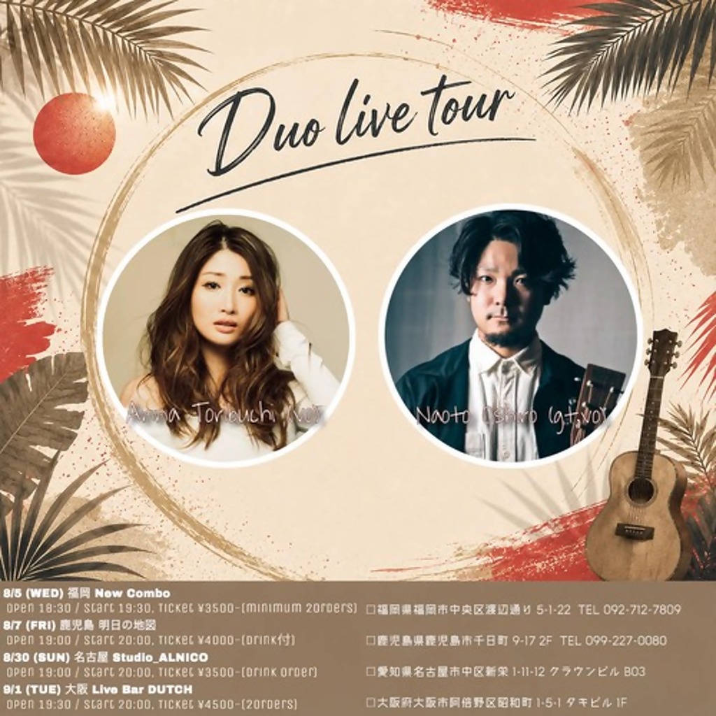 鳥淵杏奈(Vo)×大城直人(Gt/Vo) Duo live tour@鹿児島