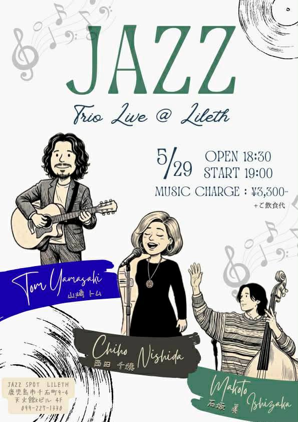 JAZZ Trio Live@Lileth