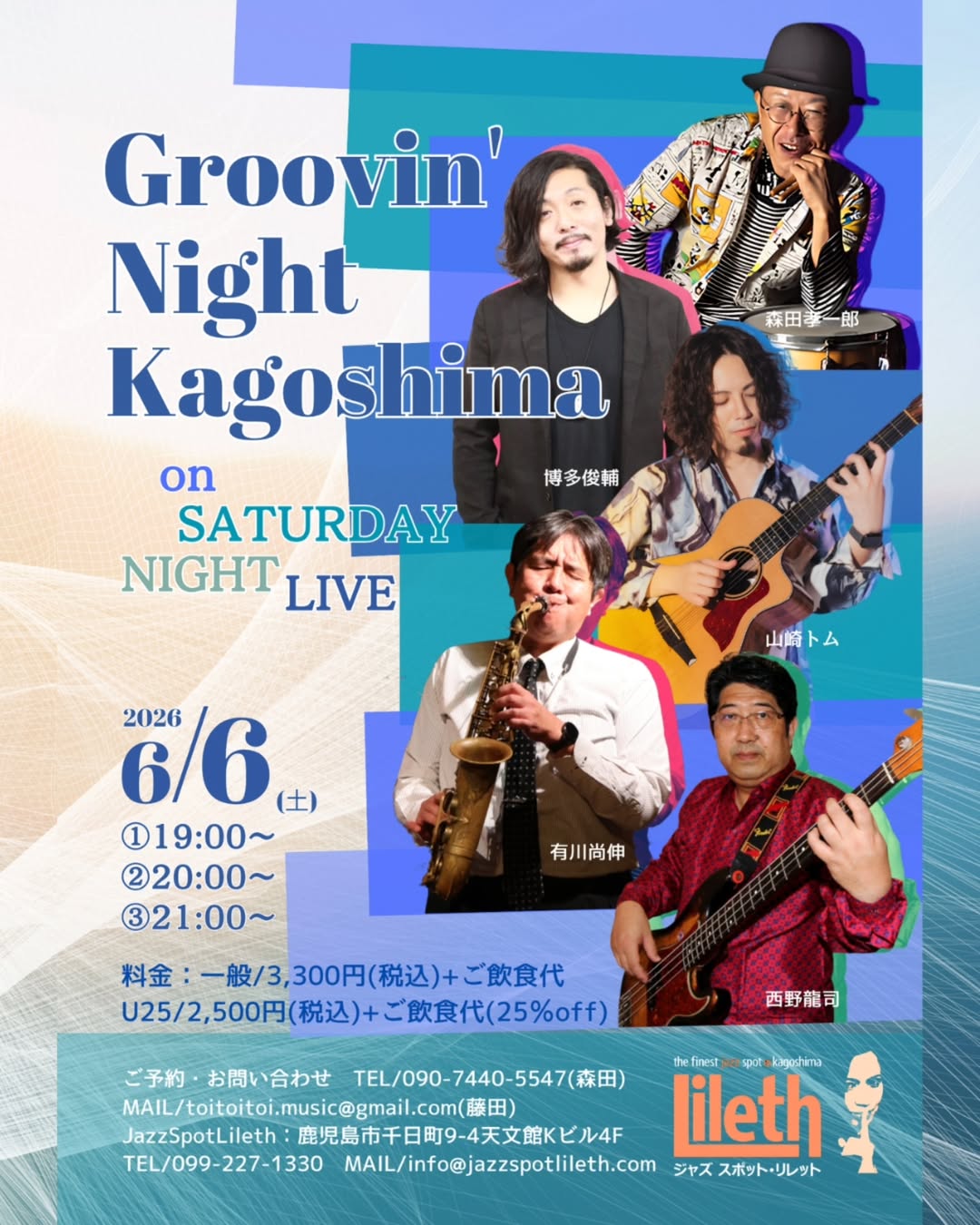 Groovin' Night Kagoshima on SATURDAY NIGHT LIVE