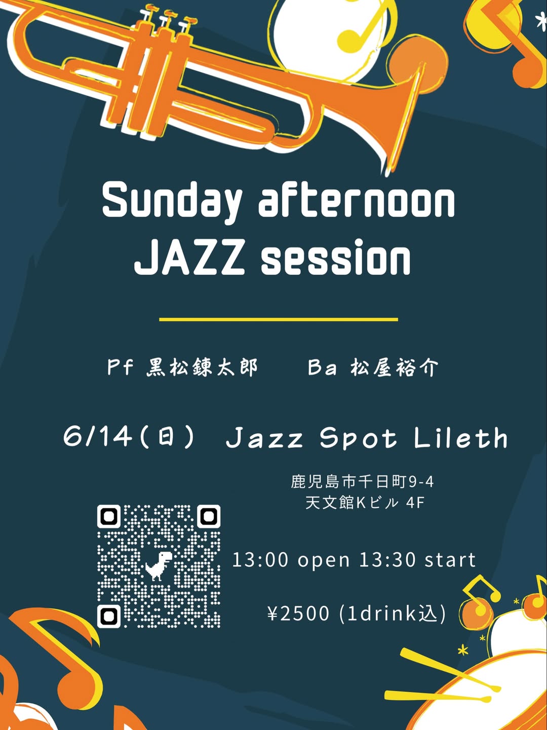 Sunday afternoon JAZZ session